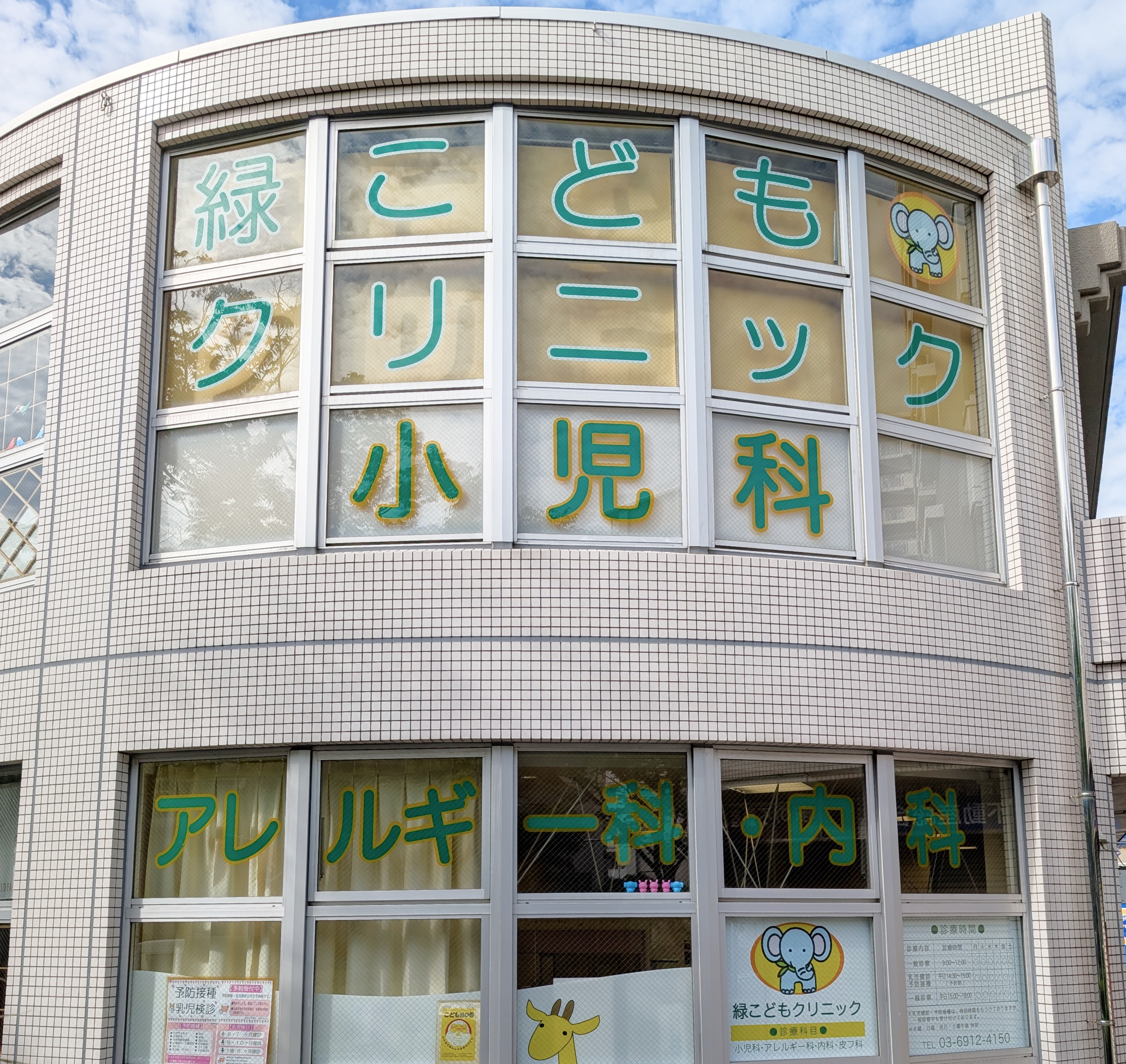 医院写真