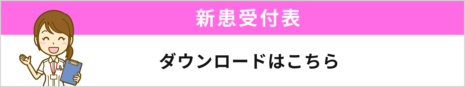 インフルエンザ（フルミスト点鼻液）受けられる方へ