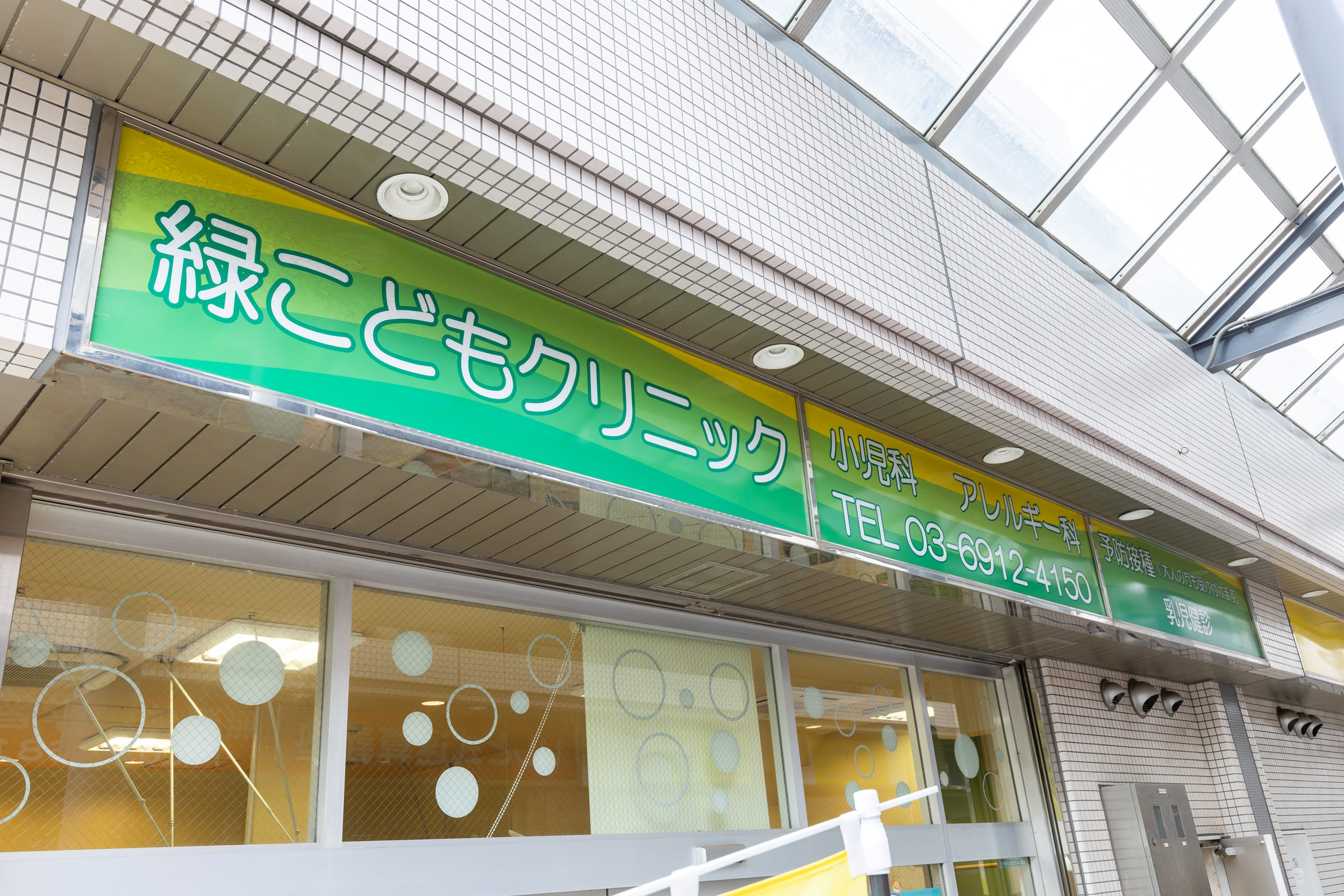 院長写真